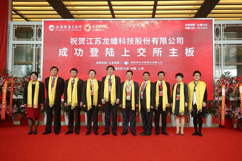 龙蟠科技4月10日正式挂牌上市 三大概念利好引关注